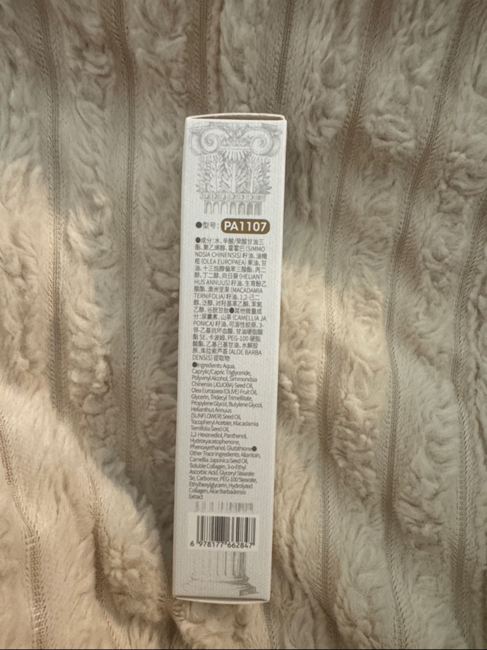 NIB- PAZT Lip Essence Peel Off Mask - Picture 4 of 7